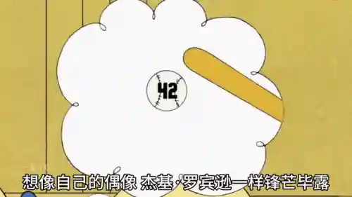 棒球小子动画片(日本打棒球的动画片)插图1