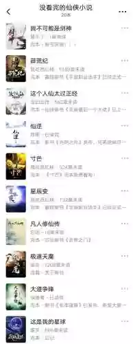 莽荒纪之红尘缘界(莽荒纪之逍遥道人)插图1