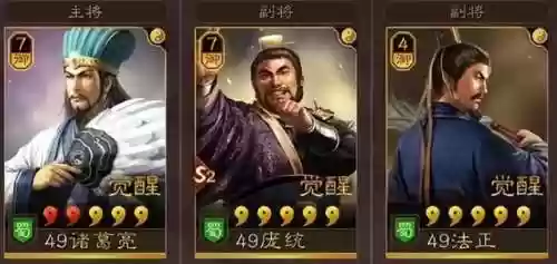三国志战略版庞统武峰阵容(三国志战略版庞统值得培养吗)插图7