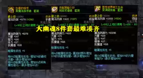 暗三最强阵容推荐图片(夜世界五本最强阵容)插图5