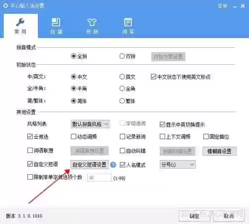 仙鹤辅助器(游戏辅助软件开挂)插图2