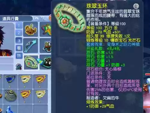 隔山打牛符石组合叠加(2件隔山打牛叠怎么计算)插图4