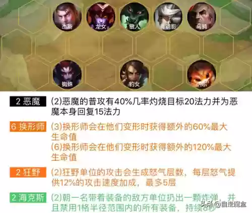 国服疯狂动物园阵容(疯狂动物园游戏官网)插图1