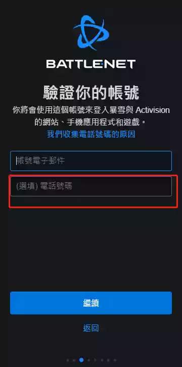 台服战网没有暗黑4(暗黑4的预安装步骤)插图3 台服战网没有暗黑4(暗黑4的预安装步骤)插图3