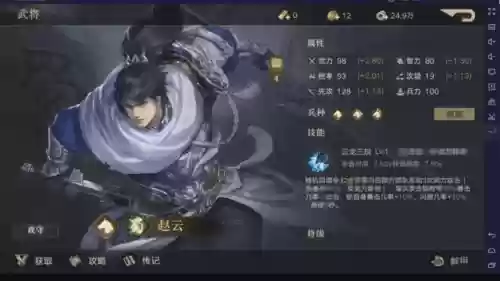 荣耀新三国新剧本最强阵容(王者荣耀模拟战最强阵容)插图5