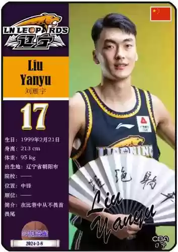 辽宁队夺冠赛季阵容分布(周琦下赛季会加盟辽宁男篮吗)插图8