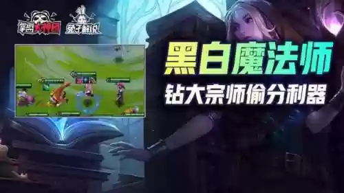 白法师阵容(王者模拟战法师阵容)插图1