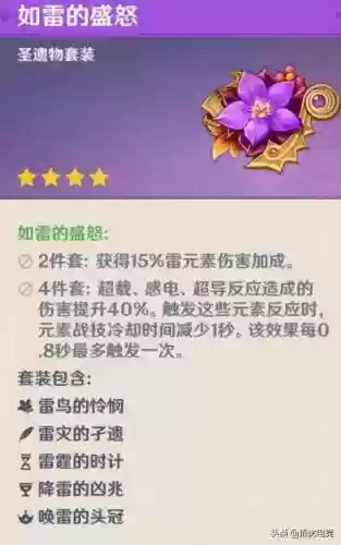 原神雷泽1.6阵容(原神雷泽主c阵容)插图5
