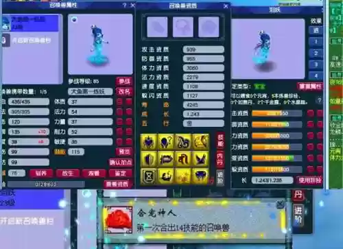梦幻科举攻略(梦幻科举会试闯关答题器)插图2