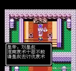 吞食天地2nd安卓移植(吞食天地2重制版豪华手机版)插图1