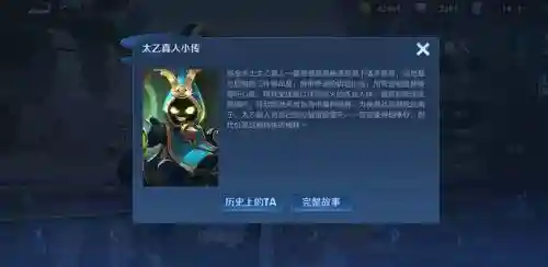 太乙真人属于以下那个阵容(太乙真人座驾)插图1