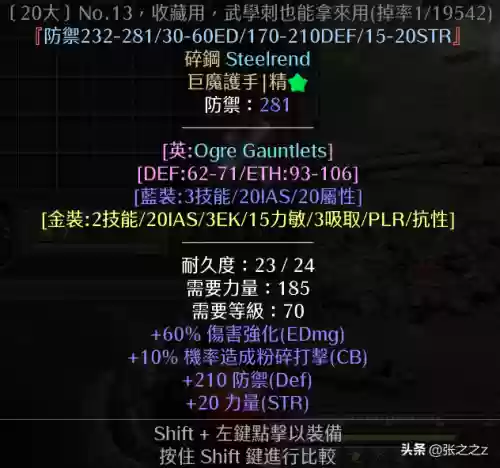 暗黑2最强阵容怎么玩(暗黑2可玩性最高的职业)插图23
