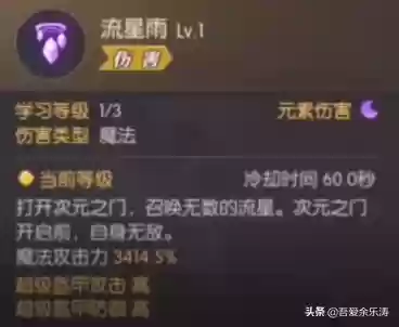 龙之谷2魔法师转职路线(龙之谷2转职任务二转在哪接)插图11
