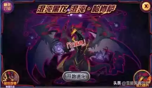 赛尔号萨酷(赛尔号法弗纳)插图4