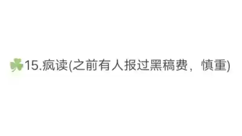 菠萝包轻小说网页版(菠萝包轻小说免费阅读全文)插图3
