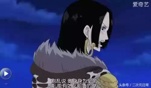 海贼王女帝会和鼹鼠在一起吗(海贼王福利)插图3