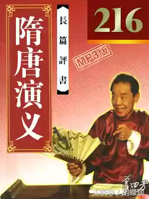 100部单田芳评书(评书吕四娘传奇100回)插图2