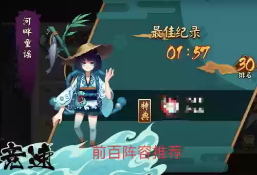 河童冲榜秘闻阵容(微信真武江湖最强阵容)