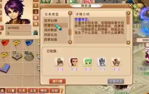 175封妖阵容强大搭配(175级五开最佳阵容)插图2