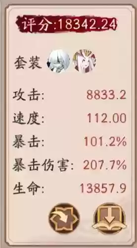 双修双白蛋魂土阵容(魂土14秒稳定阵容)插图1