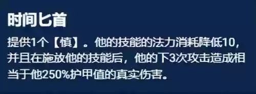 13.6最强阵容(13本好看的阵型)插图3