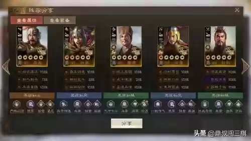 刀塔霸业三国志阵容(刀塔霸业最新上分阵容)插图12