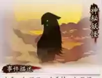 阴阳师石锤怪力哪一章(石锤怪力是什么式神)