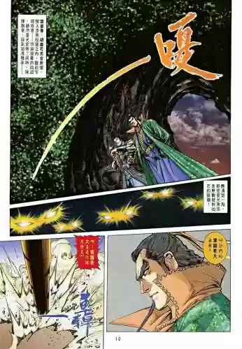 古龙群侠传手机版(老版剧情类回合制单机游戏)插图9 古龙群侠传手机版(老版剧情类回合制单机游戏)插图9