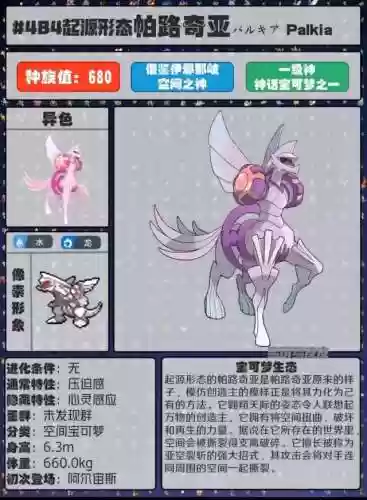 精灵传说图鉴(精灵传说最强十大精灵)插图35