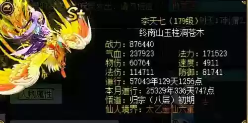 问道179 阵容(问道179阵容最简单处理方法)插图4