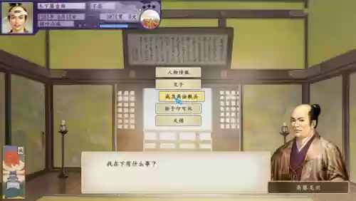 太阁立志传忍术最强阵容(太阁立志传手机版)插图15
