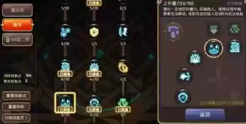 龙之谷魔导师加点2019(龙之谷圣徒技能加点图2022)