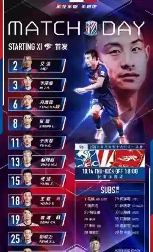 申花最好阵容(上海申花1995阵容)插图2