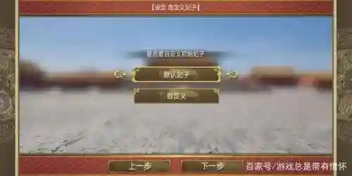 皇帝成长计划2手机版攻略(帝成2州府异常私访攻略)插图3