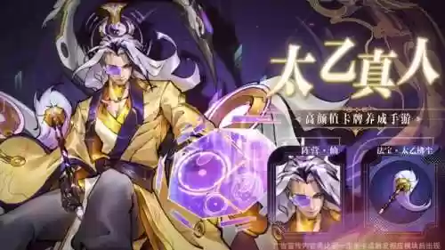 封神制作阵容(问鼎封神最强阵容搭配)插图2