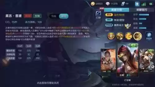 达摩挑战 阵容(达摩英雄怎么玩)插图1