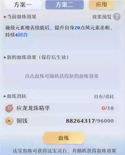 梦幻诛仙邀请码在哪里(2024梦幻新诛仙礼包码)插图14 梦幻诛仙邀请码在哪里(2024梦幻新诛仙礼包码)插图14