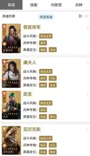 重返帝国阵容技能表(梦幻模拟战2帝国版转职图表)插图6