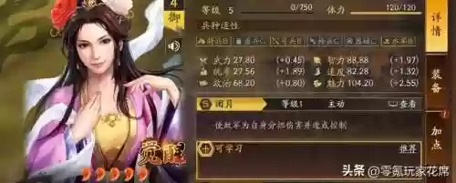 董卓董白阵容三战(三国志战略版董卓t0阵容)插图3