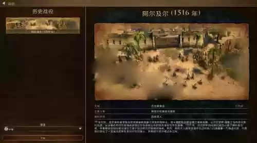 帝国时代3中文版秘籍(帝国时代2手机单机版)插图3