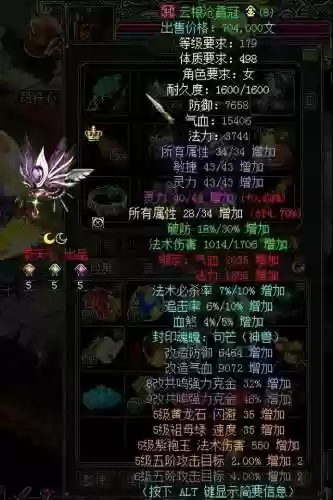 问道179 阵容(问道179阵容最简单处理方法)插图5