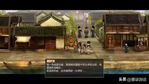 仙剑奇侠传2攻略大全(仙剑2全攻略图文超级详细)插图24