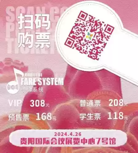 贵阳音乐阵容(贵阳黑脚杆歌mp3)插图9