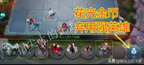 王者荣耀长安英雄阵容搭配(王者荣耀下棋无敌阵容)插图7