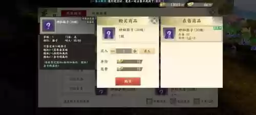 天龙八部手游穷人职业(天龙八部手游后期最强门派)插图5 天龙八部手游穷人职业(天龙八部手游后期最强门派)插图5