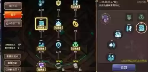 龙之谷魔导师加点2019(龙之谷圣徒技能加点图2022)插图1