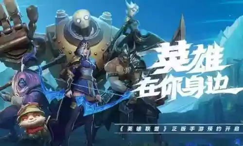英雄联盟手游内测充值返利(手游充值返利哪个最靠谱)