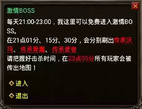 传奇复古找服网(1.80复古传奇手机版官网)插图4
