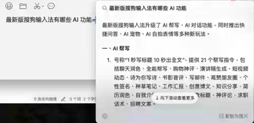 手机输入法排行榜(简体中文输入法)