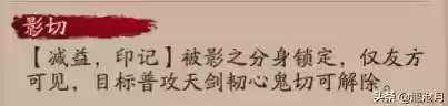 天剑韧心鬼切(阴阳师鬼切阵容搭配)插图4 天剑韧心鬼切(阴阳师鬼切阵容搭配)插图4